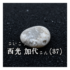 普通の画像に適当な名前を入れただけ