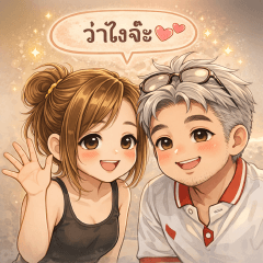T LOVE J [Couple]