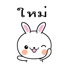 Rabbit Sticker 015