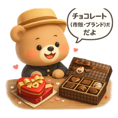 Kakkun 3's Valentine