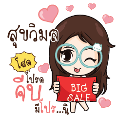 SUKVIMOL Nadd Jung I am single_S