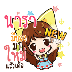 NARA Online Seller_E