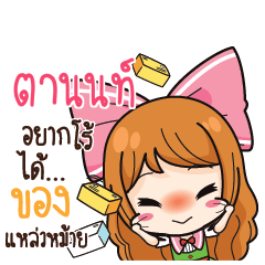 TANON Online Seller_S