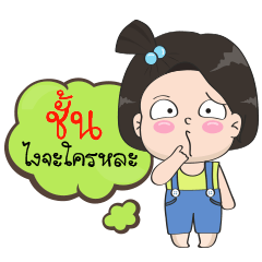 Name is Shun [Female]