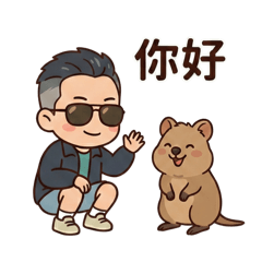 阿聰 & Quokka 小貼圖 Part2