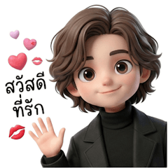 คุณพัค, ผู้ชายเท่ หัวใจนุ่มนิ่ม