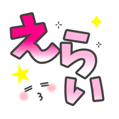 Everyday Big Text Stickers