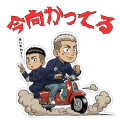 Tough Guys' Daily Life