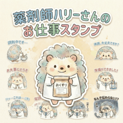 Pharmacist Harry's Work Stickers