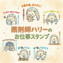 Pharmacist Harry's Work Stickers2