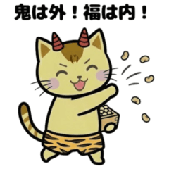 Setsubun Skoneko