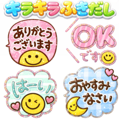 ぷっくりキラキラシール風♡敬語吹き出し
