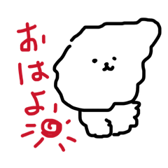 もふもーふの子