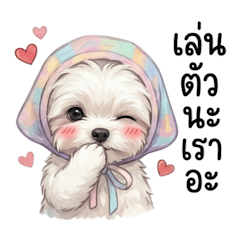 มอลทีส, ขออ้อนหน่อยน้า