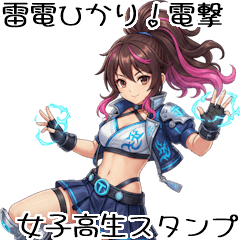 Raiden Hikari: Electrifying Fighter