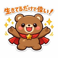 Kumamafu 3: The Supportive Hero