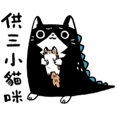 Cat Dinosaur Meow Howl