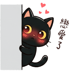 (R)black cat_Fell in love