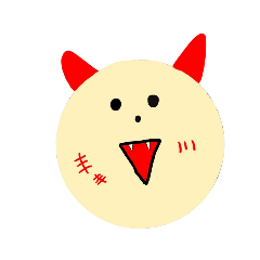 可愛小惡魔★日常篇