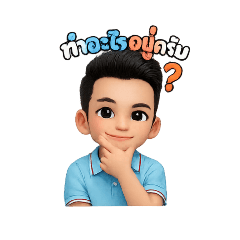 teerapong_20260201232520