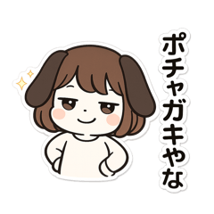 Pochagaki Silent Stickers