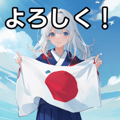 日本国旗を持つ銀髪女子