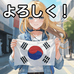 韓国国旗を持つ金髪女子