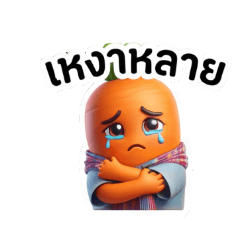 Lonely Carrot Isan Teen Vibes