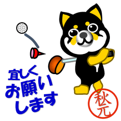 Shiba2 called Akimoto which plays golf