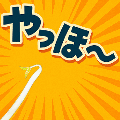 【動く】こんな、もやし どうでしょう