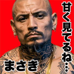 Masaki dedicated Kowamote gang Big 2