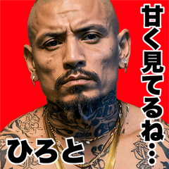 Hiroto dedicated Kowamote gang Big 2