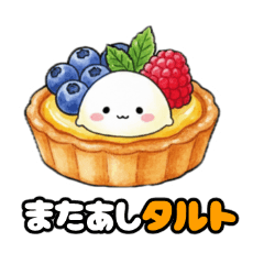 Sweets Sticker(Pun)