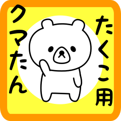 Sweet Bear sticker for takuko