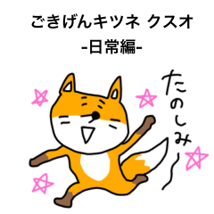 Cheerful Fox Kusuo -Daily Life-