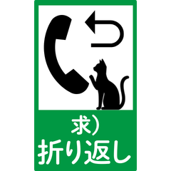 Black Cat Road Signs for Bu...