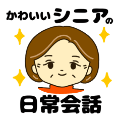 Cute Granny Daily Chat Stickers