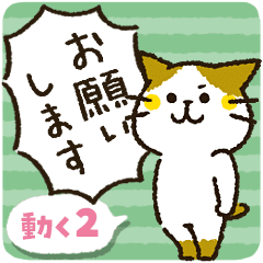 動くチャンパチとあそぼ2