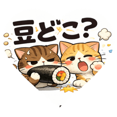 Mamemaki cat