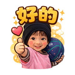 可愛小典典問候