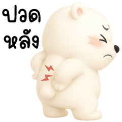 Polar bears are small and cute