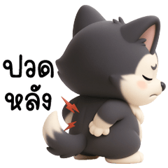 A small, stiff-bodied husky puppy