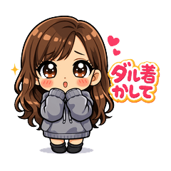 Daily Stickers of Nana!