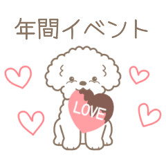やさしいトイプー『年間イベント』６