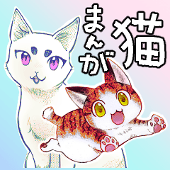 yumekawa mannga cat