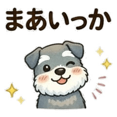 Schnauzer Well-kun Picture Book Ver.