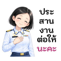 Jar : Air Force Lady 04 | Coordination