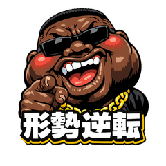 意味深四字熟語BLACK