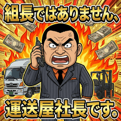 Not a Mob Boss, Just a Shipping Boss