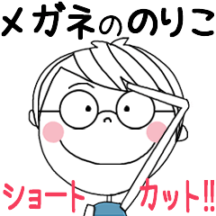 NORIKO's glasses short hair STICKER!!